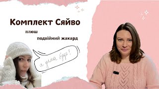 5 готових робіт, тестування, страти в'язальних проєктів і нові книжки з моїми відгуками