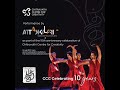 CHITRAVATHI CENTRE FOR CREATIVITY CELEBRATING 10 YEARS