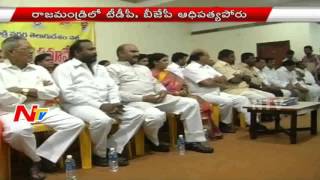 TDP BJP fight for Temple Committees in Rajahmundry || NTV