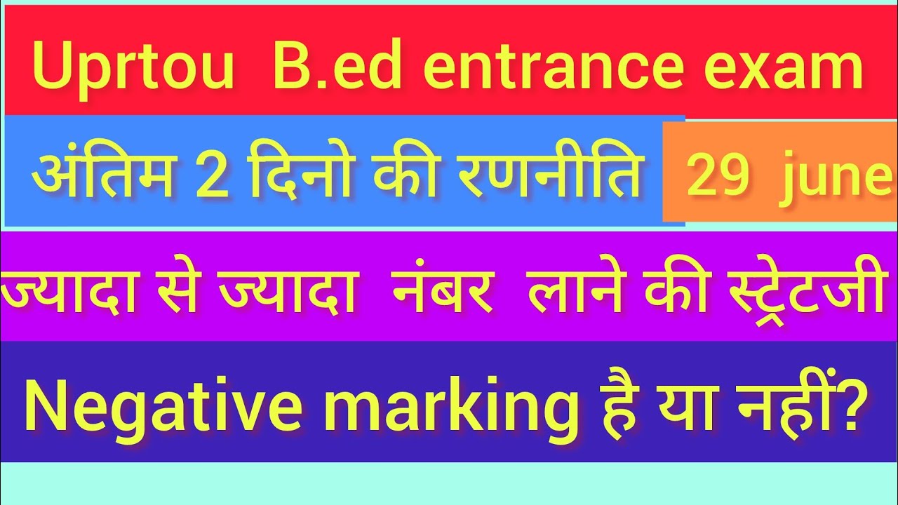 Uprtou B.ed Exam Special Video. Last 2 Days Strategy. Total Marks/time ...