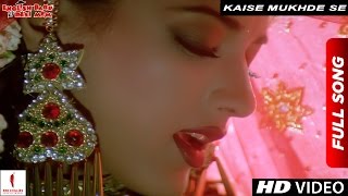 Kaise Mukhde Se | Full Song | English Babu Desi Mem | Shah Rukh Khan, Sonali Bendre Kaise Mukhde Se | Full Song | English Babu Desi Mem | Shah Rukh Khan, Sonali Bendre