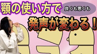 【ボイトレ】喉締めの原因！？顎と口の正しい開け方とは【歌うま】【ボイストレーニング】【カラオケ】