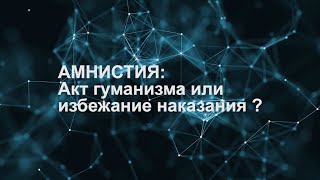 Прямой эфир: специальный выпуск 28.09.2020