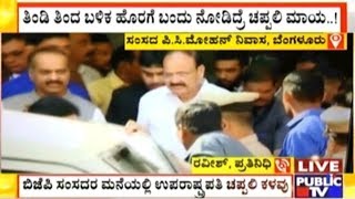 Vice President Venkaiah Naidu's Slippers Stolen At BJP MP P.C.Mohan's House