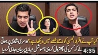 Iqrar Ul Hassan Talking About His 2nd Marriage