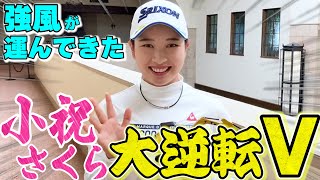 小祝さくら「正直、逆転優勝できるとは……」2週連続優勝！小祝さくらの緊急優勝コメントです【JLPGA】【CAT Ladies2021 】