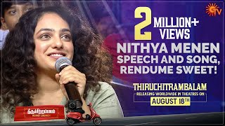 Nithya Menen Speech | Thiruchitrambalam Audio Launch | Dhanush | Sun TV