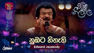 Numbata Hithathi | නුඹට හිතැති | Edward Jayakody | Piyum Neela Vila | Roo Tunes