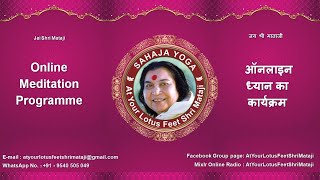 16th Feb 2025, [6:45 PM IST]  At Your Lotus Feet Shri Mataji Online Meditation