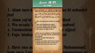 Quran: 105. Surah Al-Fil (The Elephant): Arabic and English translation HD
