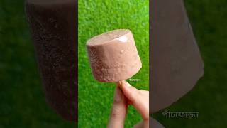 Dairy Milk Ice cream #shorts #icecream #dairymilk #viral #chocolate