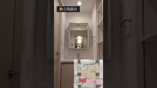 ＷＨＡＲＦ文京茗荷谷 　1LDK　内見動画