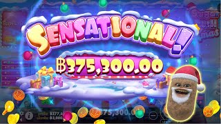 SUGAR RUSH XMAS PP SLOT แตก 300,000THB