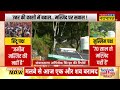 uttarkashi news देवभूमि में एक और लैंड फसाद uttarakhand hindi news latest updates