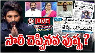 Good Morning LIVE : Allu Arjun Apologized But Political Parties Continues Their Tensions | V6 News