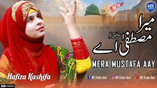 New Naat Sharif || Mera Mustafa Aay || Hafiza Kashifa || Naat || MK Studio Naat