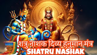 hanuman mantra stotram शत्रु नाशक दिव्य हनुमान मंत्र || Shatru Nashak ||