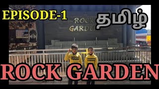 ROCK GARDEN மலம்புழா | EPISODE-1 | ATMAN LINGA | தமிழ் |