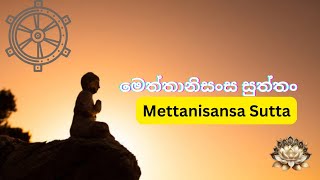 මෙත්තානිසංස සුත්තං (මෙත්තානිසංස සූත්‍රය) | Mettanisansa Sutta