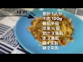 《原來咁簡單》肉醬意粉《easy cook 》spaghetti bolognese