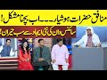 Munafiq Hazraat Hoshiyaar...Ab Bachna Mushkil! | Hasb e Haal | Dunya News