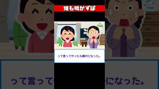 【2ch面白いコピペ】ﾄﾒ「老けたわねw」私「お義母さんは○○ですね～」ﾄﾒ「！？」→トメ静かになったｗ【2chスカッと】 #shorts