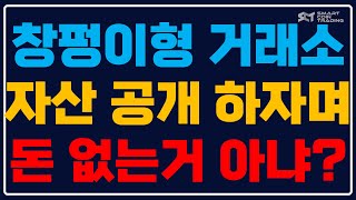 바이낸스가 수상하다? FTX사태로 거래소 자산 공개하자더니 바이낸스 돈 넣었다 빼기 있기 없기?