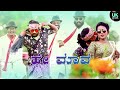 hey mava ಹೇ ಮಾವ north karnataka folk kannada songs janapada songs