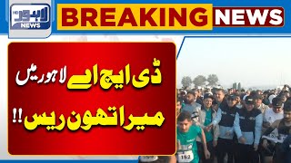 Marathon Race at DHA Lahore!! | Lahore News HD