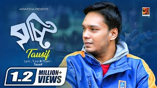 Bristy | Tausif | Bangla New Song 2017 | Official lyrical Video