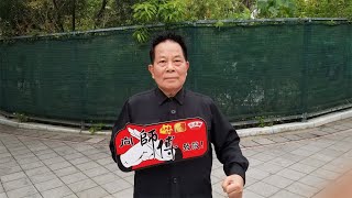 【功夫廣場】之武林百傑 雄勝蔡李佛方玉書系杜深師傅,師承父親杜漢璋,杜師傅秉承文化傳承使命,其子杜兆津,孫兒杜明洋更成為新一代接班人.