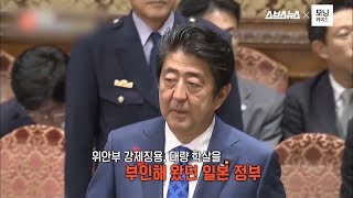 [스브스뉴스]위안부 학살의 새로운 증거 영상이 최초 공개 되었다.