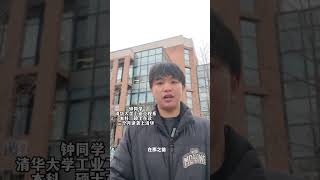 在大学学习生活中探索更多自我可能性清华大学 校园生活 逆袭