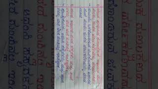 9ನೇ ತರಗತಿ ವಿಜ್ಞಾನ. ಅಧ್ಯಾಯ -7.ಜೀವಿಗಳಲ್ಲಿ ವೈವಿಧ್ಯತೆ