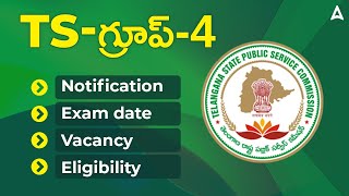 TSPSC Group 4 Notification 2022 | Vacancy, Exam Date, Eligibility, Preparation | Full Details