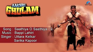 Aakhri Ghulam : Saathiya O Saathiya - 2 Full Audio Song | Mithun Chakraborty, Mausami Chaterjee |