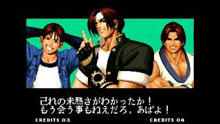 kof95 草薙京、キムカッファン、シイケンスウ