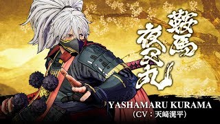 YASHAMARU KURAMA: SAMURAI SHODOWN / SAMURAI SPIRITS - Character Trailer (Japan / Asia)