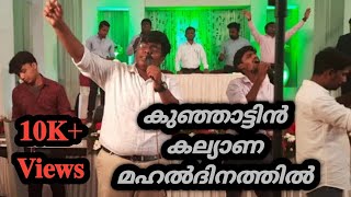 Bro. Joe Ashok ||Kunjatin kalyana mahal dinathil | കുഞ്ഞാട്ടിൻ കല്യാണ||  Christian Malayalam worship