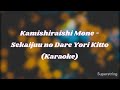 Karaoke Sekaijuu no dare yori kitto  - Kamishiraishi Mone