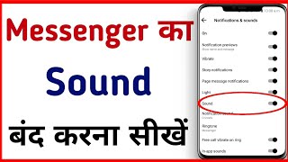 Messenger Ka Sound Kaise Band Kare !! How To Turn Off Sound In Facebook Messenger App