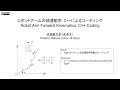 Robot Arm Forward Kinematics CPP Code (English)