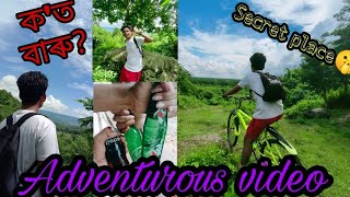 এটা Adventurous video - কাৰ্বি আংলং border