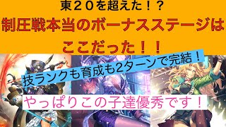 【ロマサガRS】制圧戦本当のボーナスステージはここだった！技ランクも育成もはかどりまくるー！