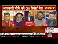 takkar with amish devgan live cag रिपोर्ट aap का ‘भ्रष्टाचार’ expose cag रिपोर्ट परbjp aap घमासान