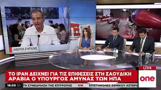 Αγωνία στον Περσικό Κόλπο: Στο «κόκκινο» η διαμάχη ΗΠΑ – Ιράν