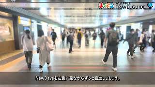 どこよりも詳しい東京駅「八重洲北口」への行き方ガイド！中央線（１・２番線）ホームから八重洲北口までの行き方