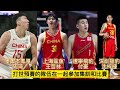 中國男籃fiba亞洲盃14人 5人先發名單與實力分析 中華男籃第三輪對手