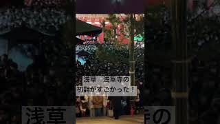 【浅草寺】夕方なのに人がすごかった【初詣】