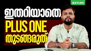 ഇതറിയാതെ PLUS ONE തുടങ്ങരുത് | Class 11 CBSE